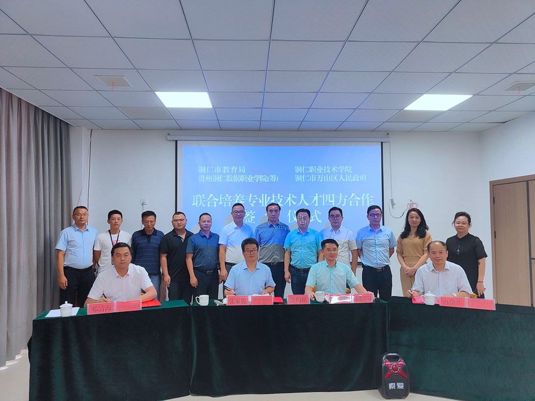 联合培养专业技术人才四方协议签约仪式在杏耀手机网页登录入口-（杏耀您的梦想）从这里开始实现！（筹）隆重举行
