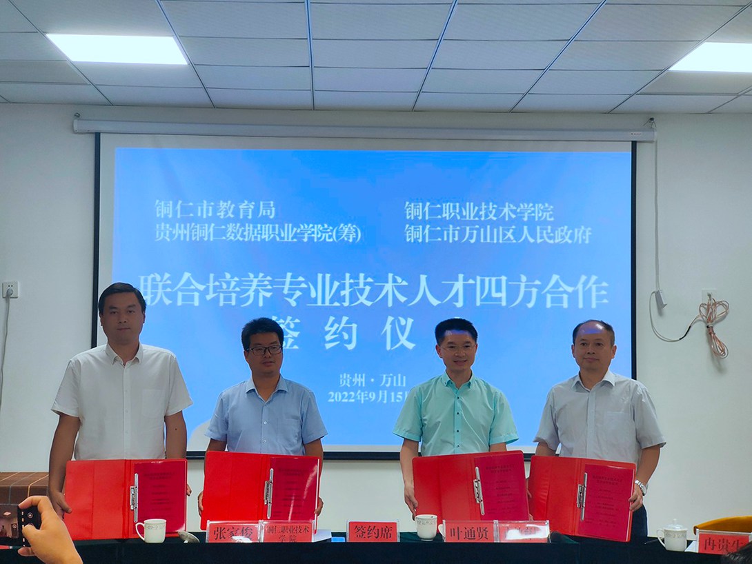 联合培养专业技术人才四方协议签约仪式在杏耀手机网页登录入口-（杏耀您的梦想）从这里开始实现！（筹）隆重举行